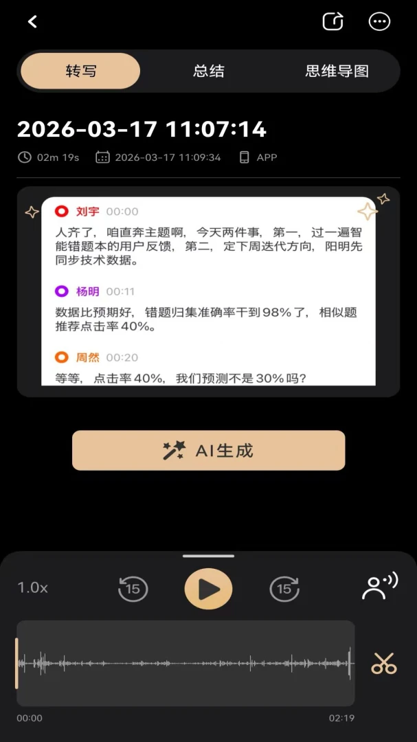 MOVA Rec分享功能
