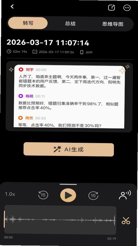 MOVA Rec预览图