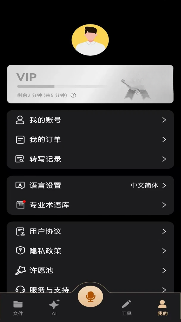 MOVA Rec预览图