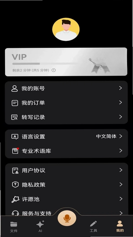 MOVA Rec预览图