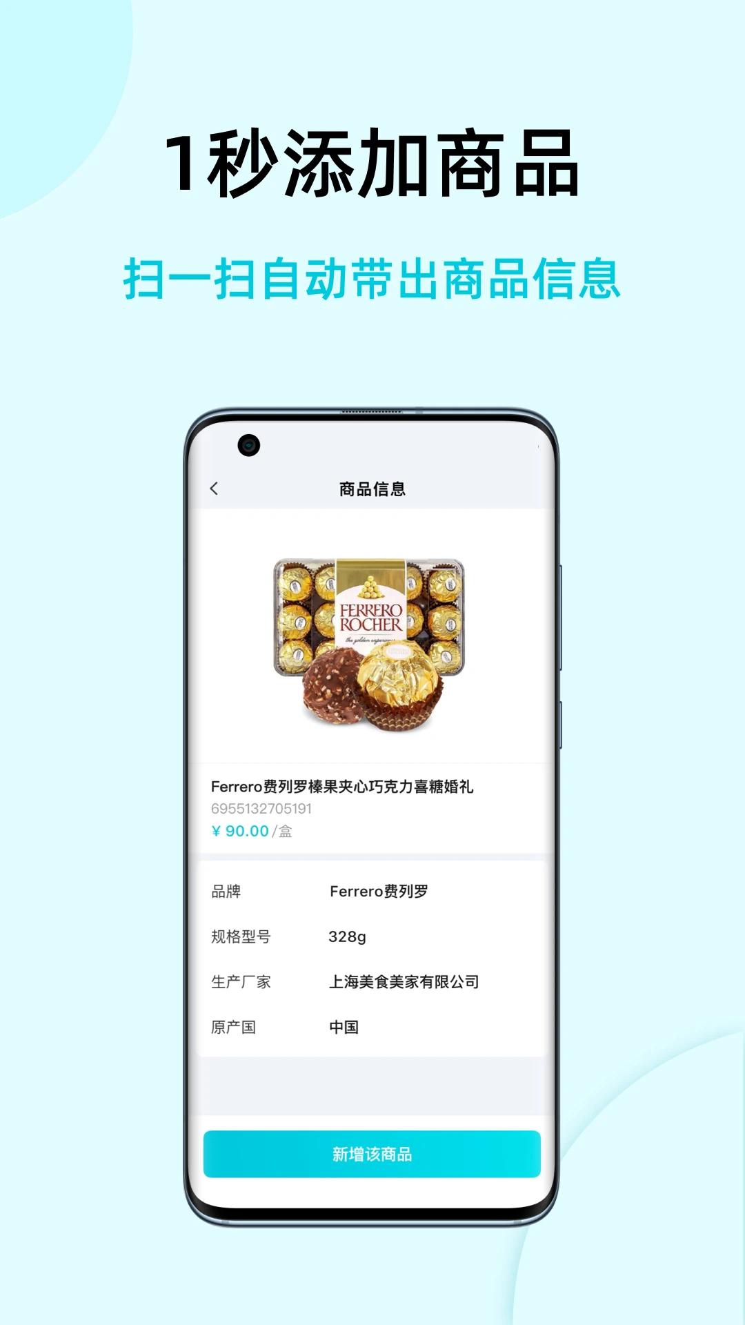 智慧记国际版功能介绍