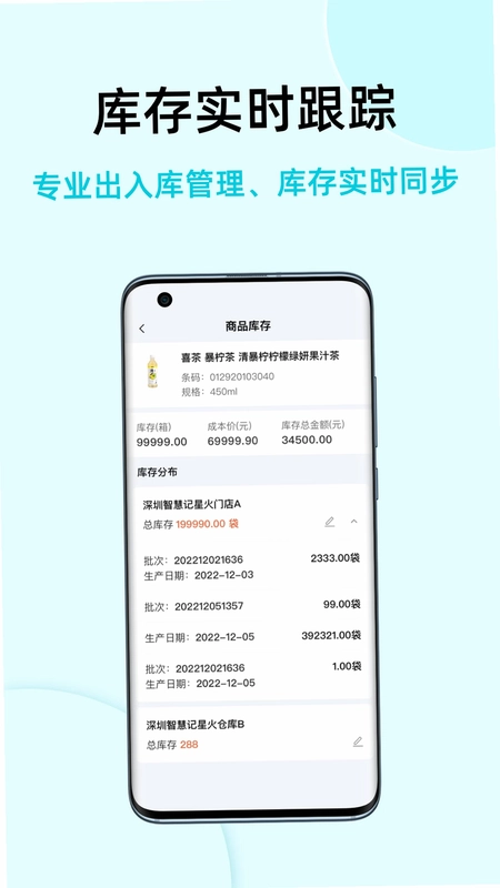智慧记国际版app官方版预览图