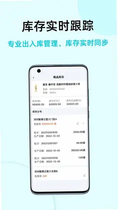 智慧记国际版app官方版预览图