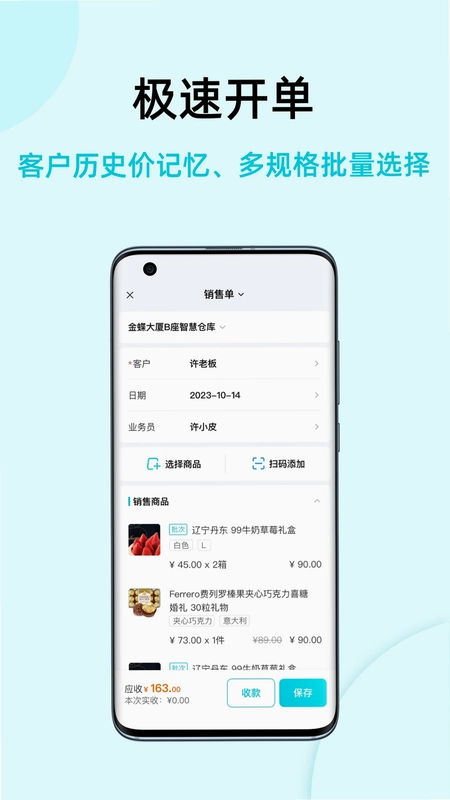 智慧记国际版app官方版预览图
