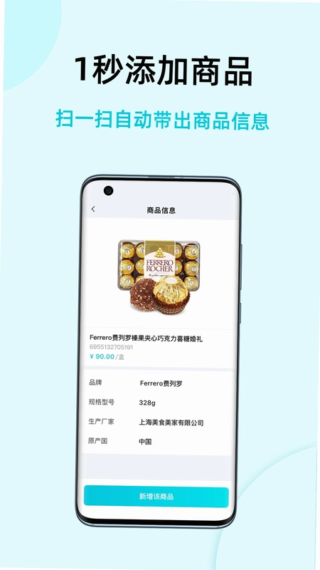 智慧记国际版app官方版预览图