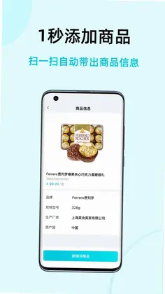 智慧记国际版app官方版预览图