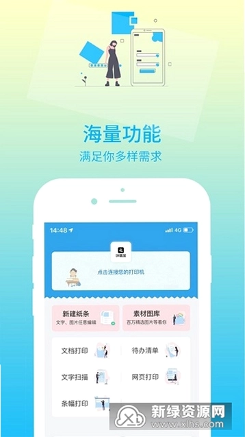 印题宝预览图