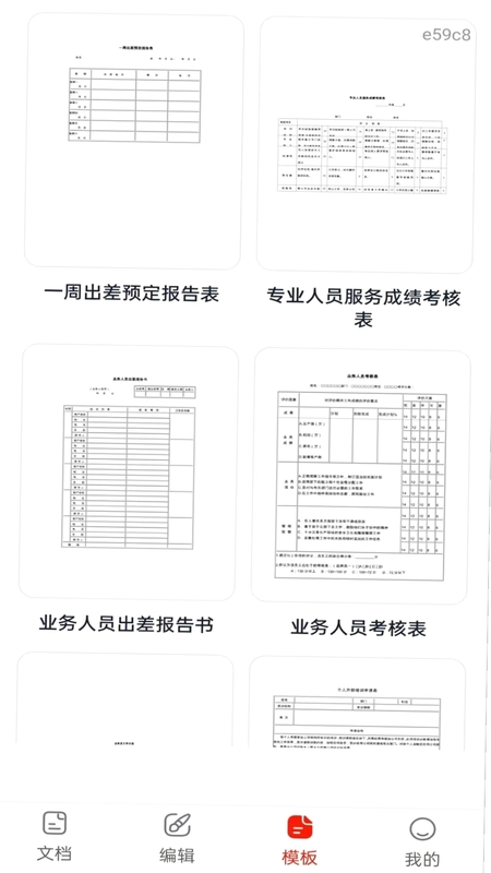Word Office文档手机编辑版预览图