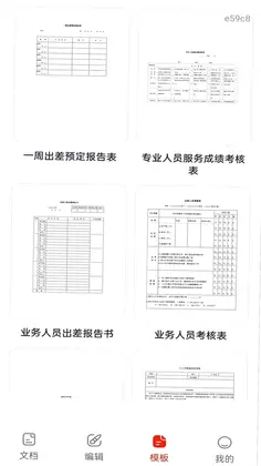 Word Office�ĵ��ֻ��༭��Ԥ��ͼ