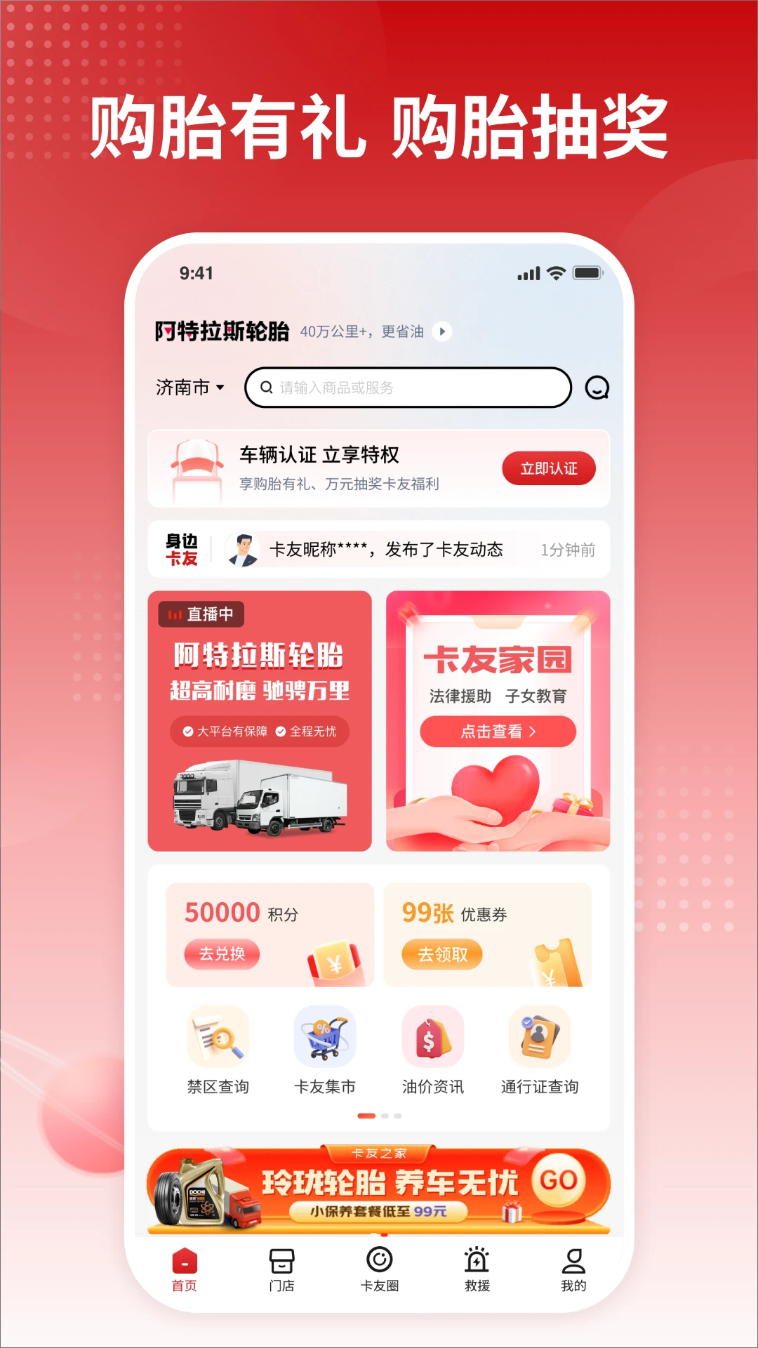 卡友之家预览图