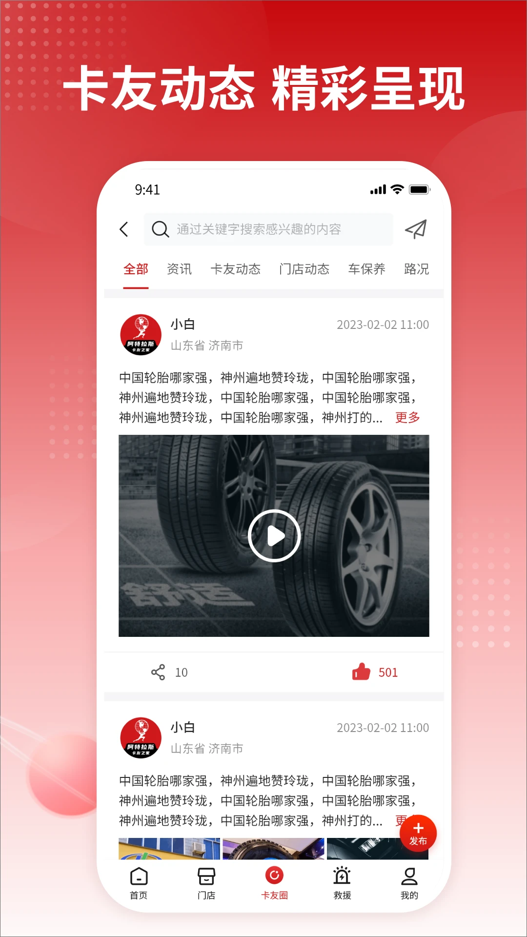 卡友之家功能展示