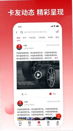 卡友之家官方版预览图