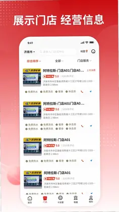 卡友之家官方版预览图