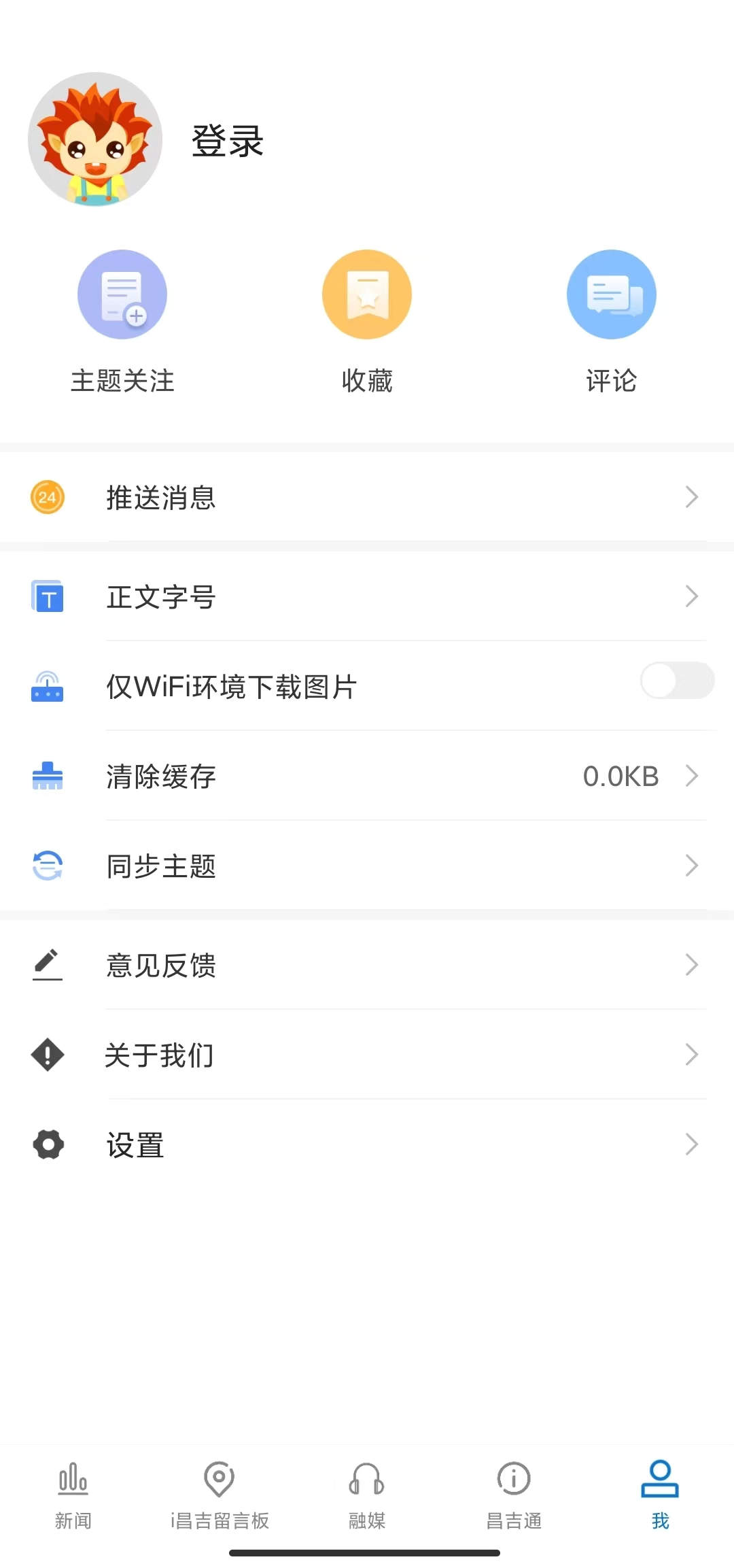 丝路昌吉新闻浏览