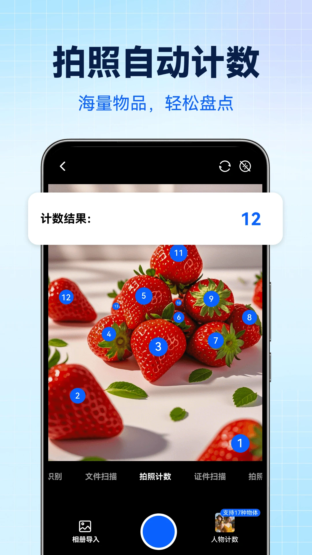 智能AI万能扫描专家识别功能
