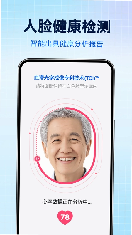 智能AI万能扫描专家预览图