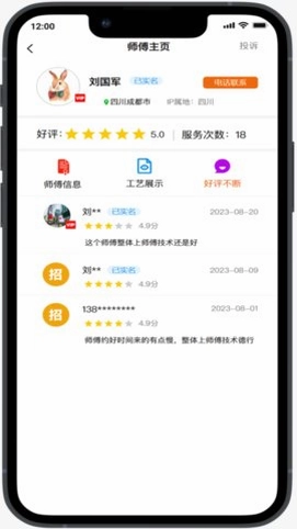 龙爪直聘预览图