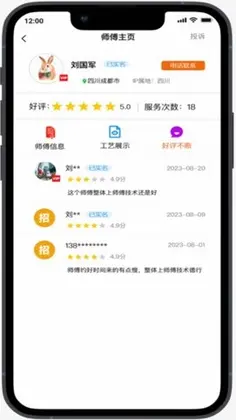 龙爪直聘预览图