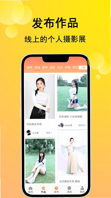 咔咔约拍预览图