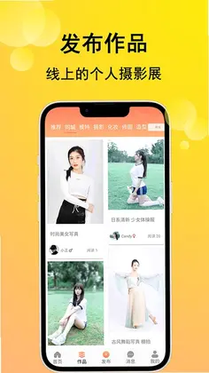 咔咔约拍预览图