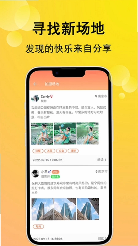 咔咔约拍预览图