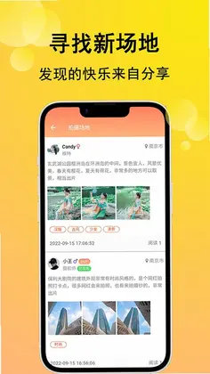 咔咔约拍预览图