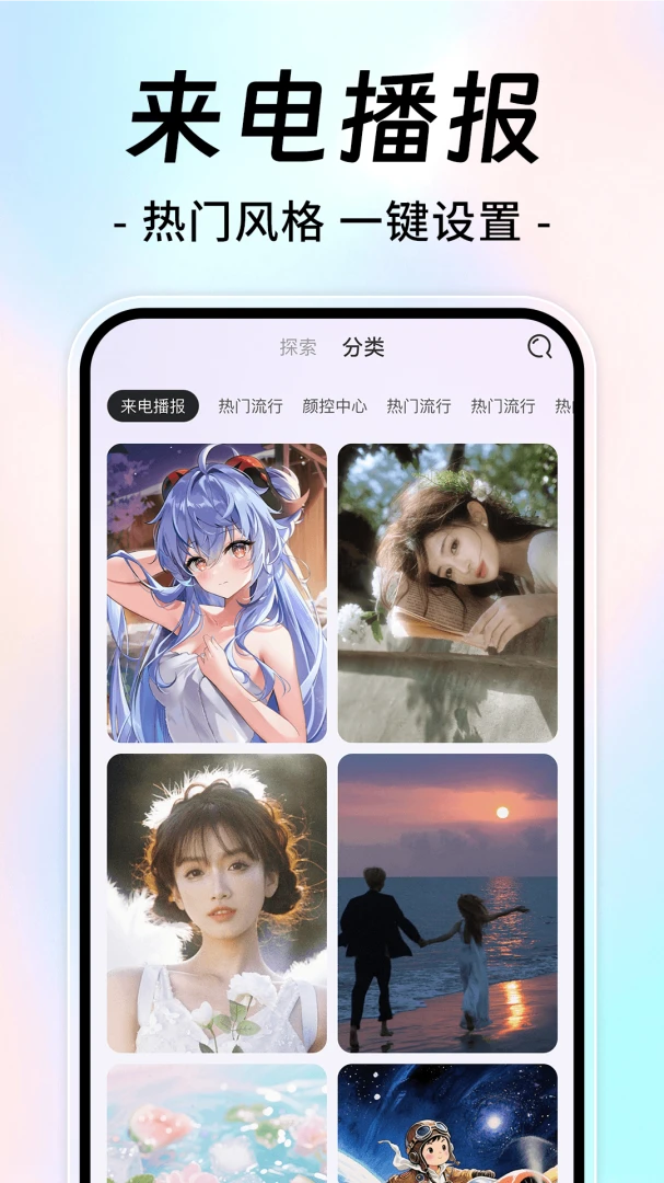 来电铃声宝库多备份功能