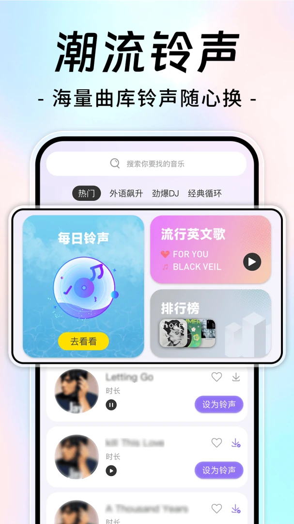 来电铃声宝库多设置步骤
