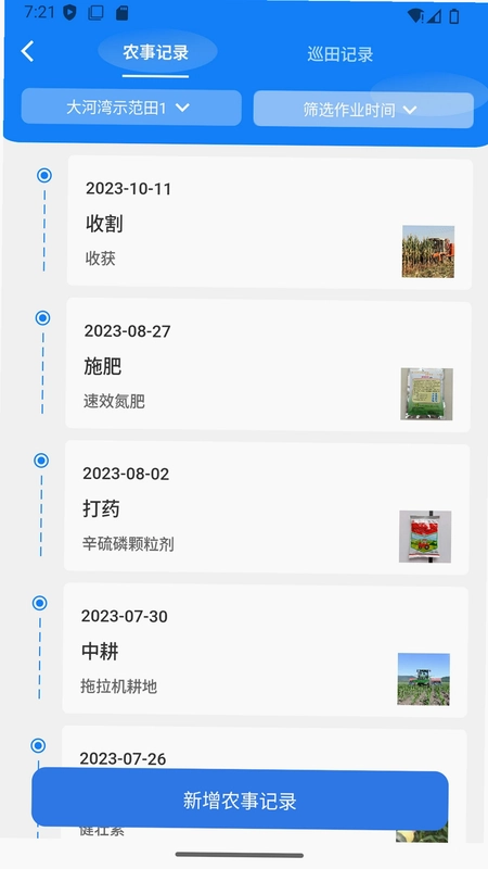 佳家农预览图