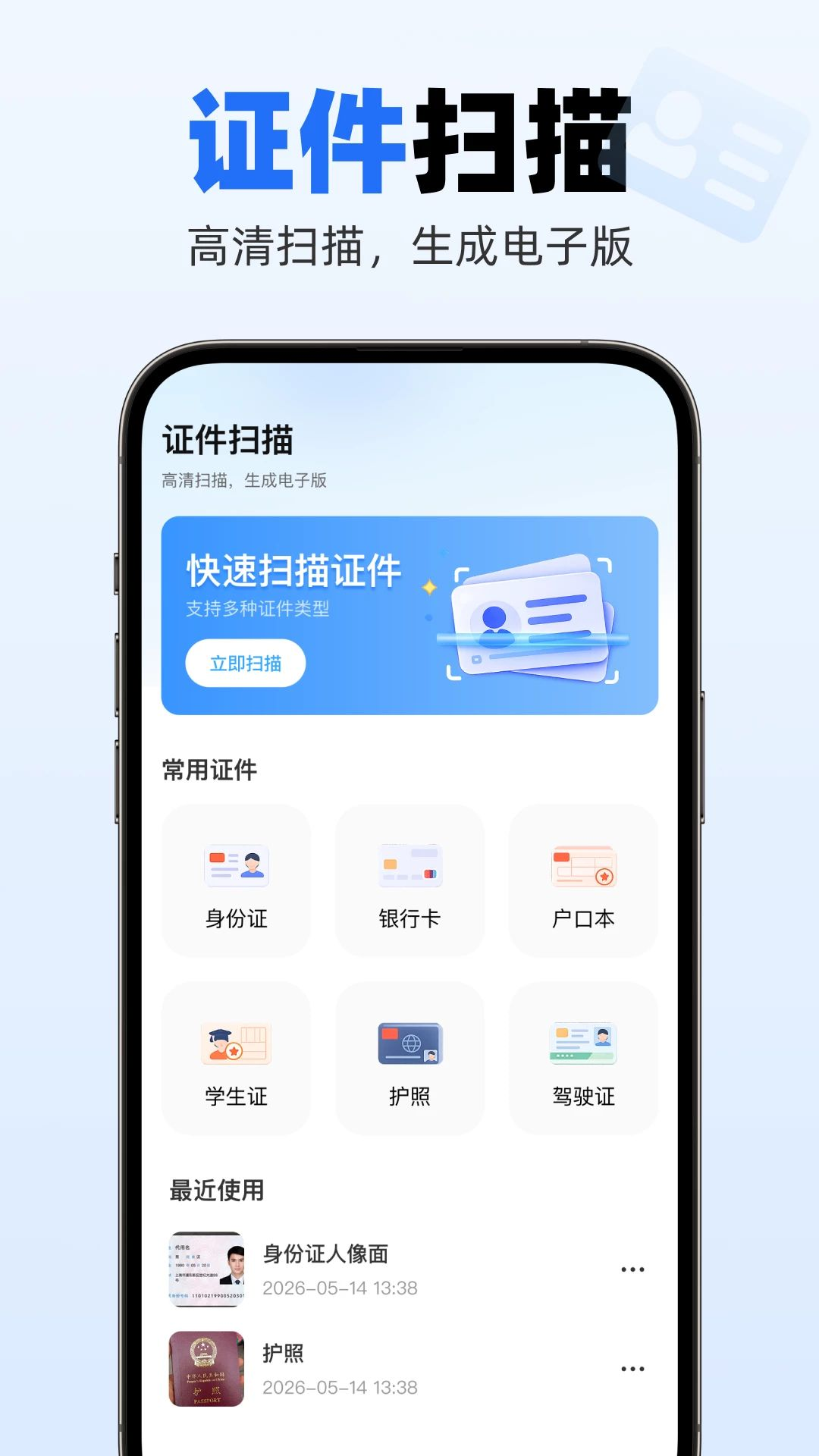 快改作业批改志愿填报