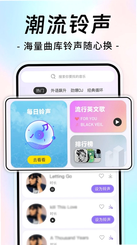 来电铃声宝库多预览图