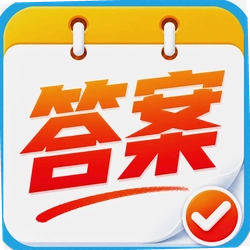 快改作业批改