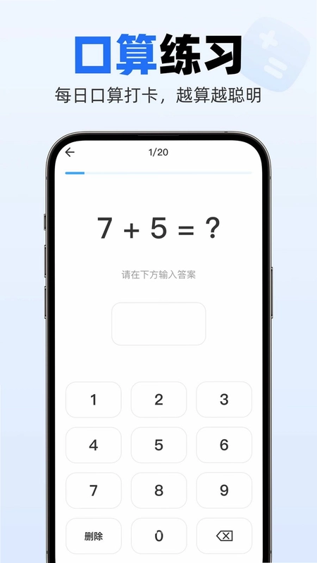 快改作业批改预览图