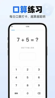 快改作业批改预览图