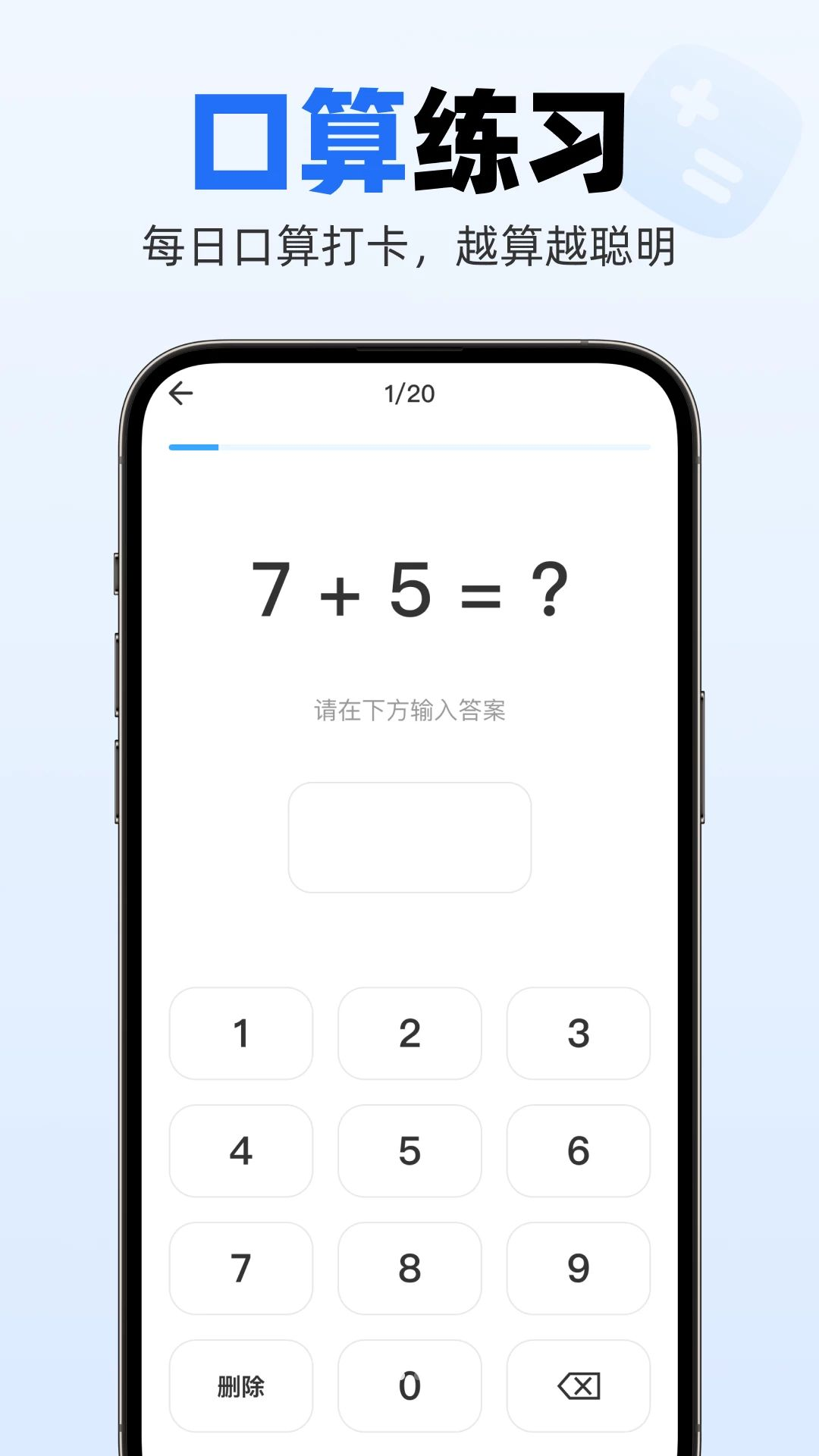 快改作业批改文档扫描
