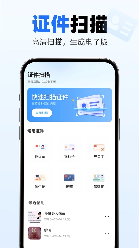 快改作业批改预览图