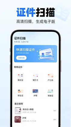 快改作业批改预览图