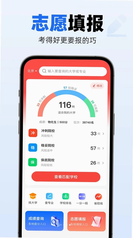 快改作业批改预览图