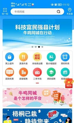 牛鸣同城预览图