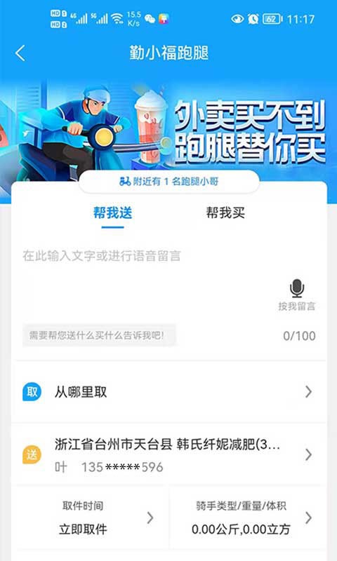 牛鸣同城预览图