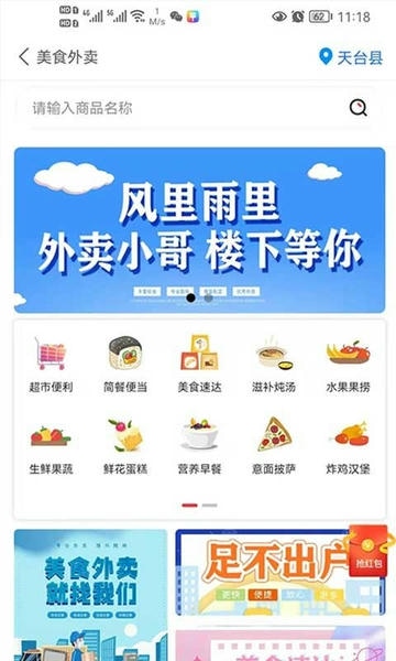 牛鸣同城预览图