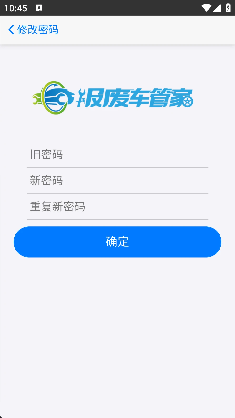 报废车管家效率提升
