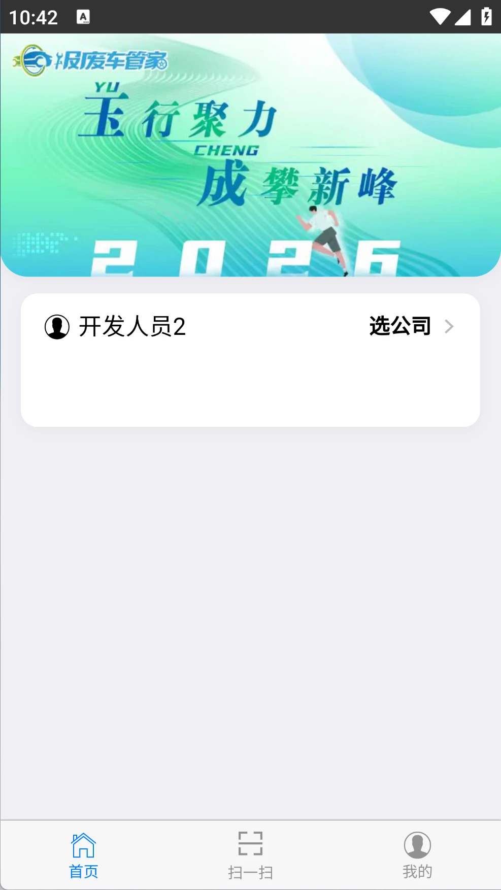 报废车管家功能模块