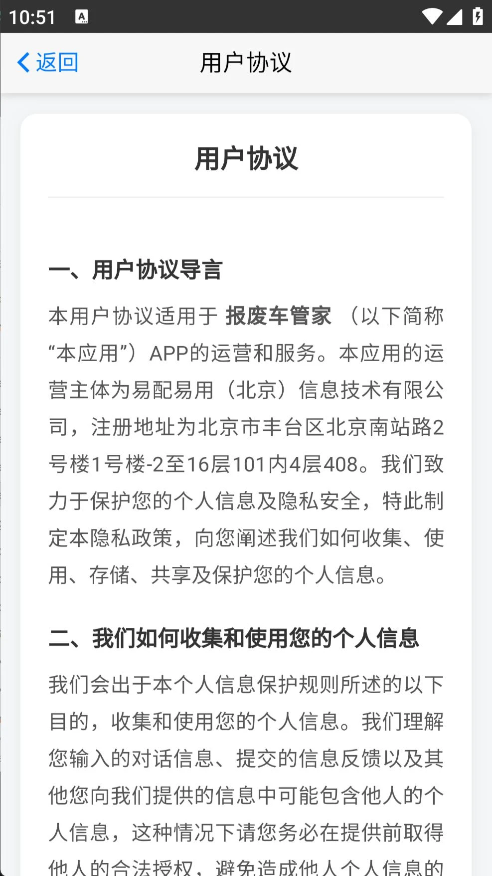 报废车管家收费模式