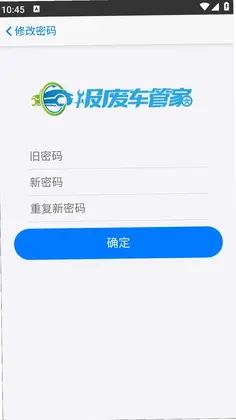 报废车管家预览图