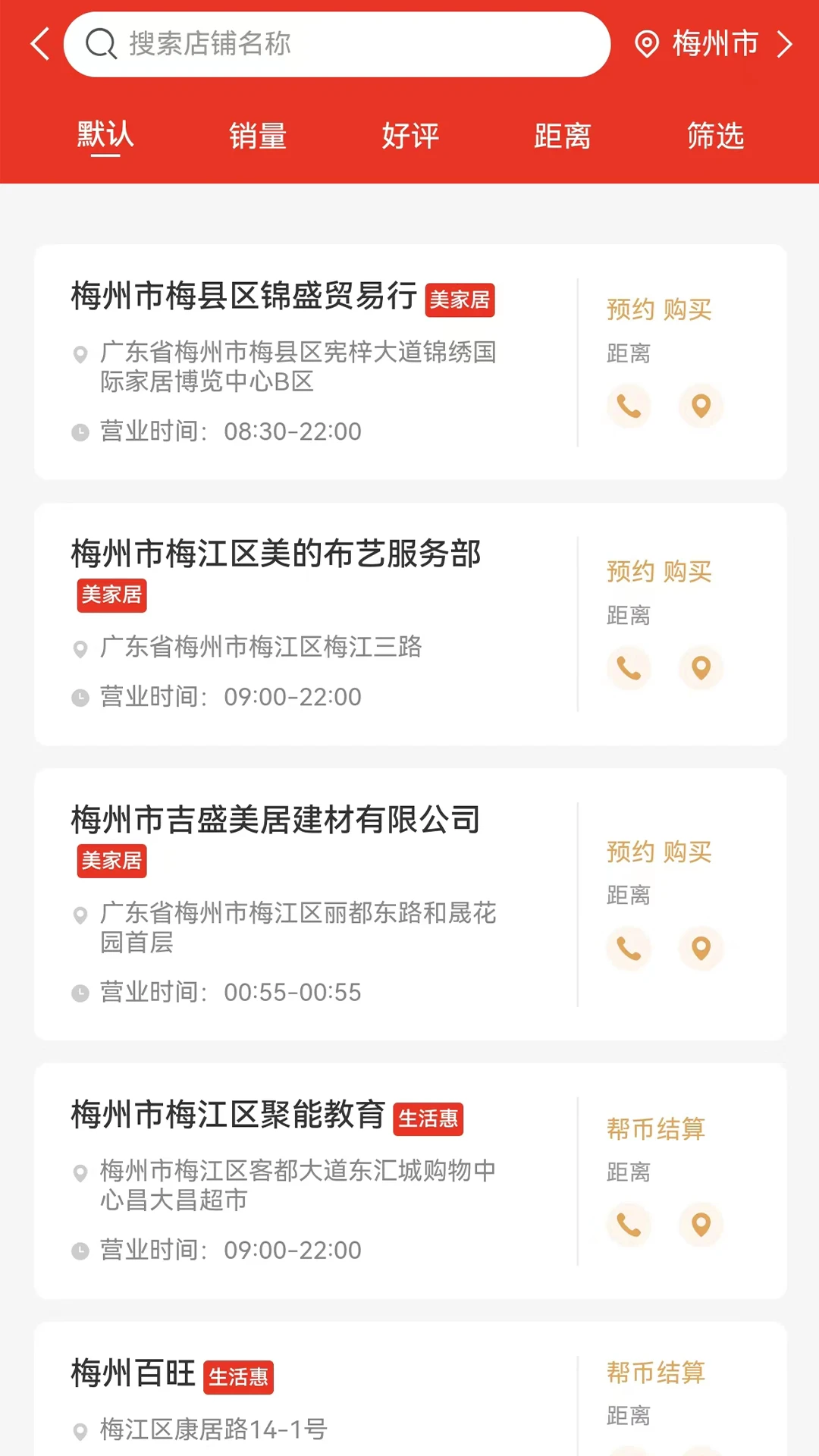 帮世纪预览图
