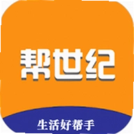 帮世纪官方版