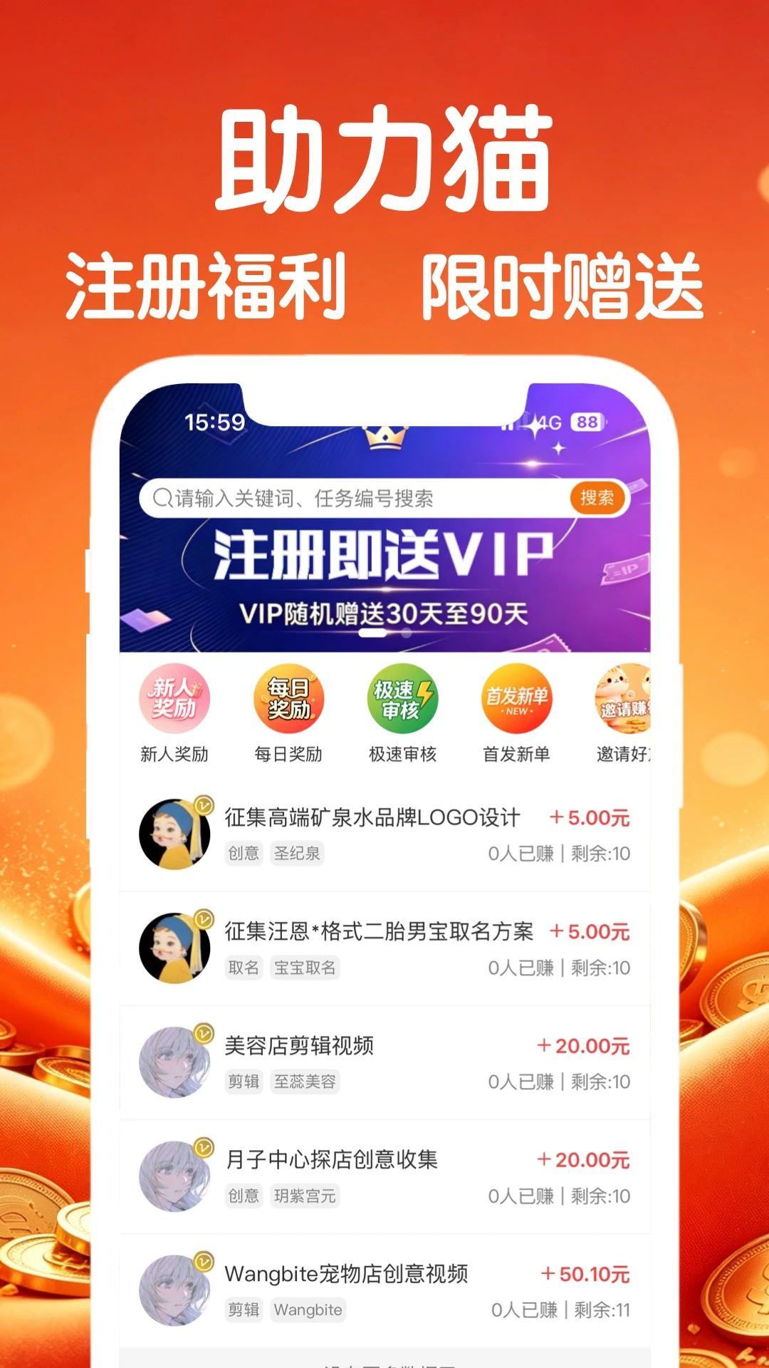 助力猫服务方接单
