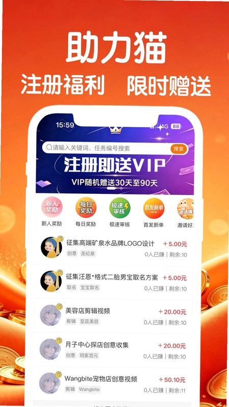 助力猫最新版预览图