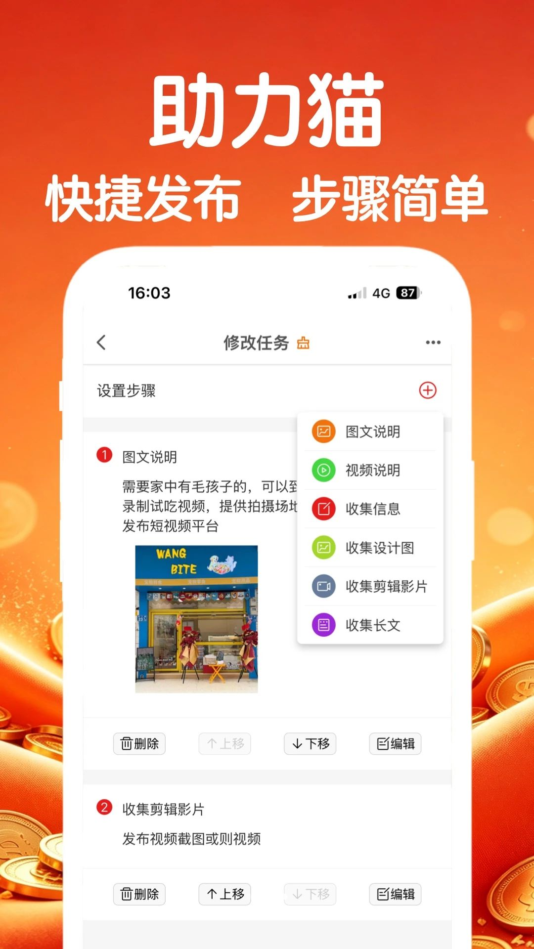 助力猫沟通界面